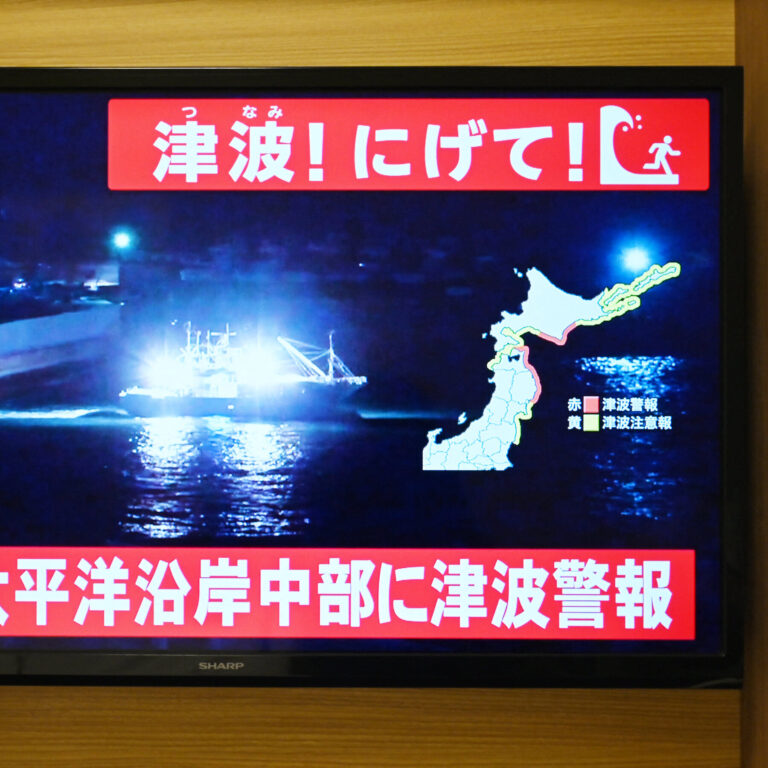 7.6-Magnitude Earthquake Near Japan Triggers Tsunami Warning